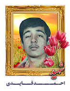 احمد قایدی